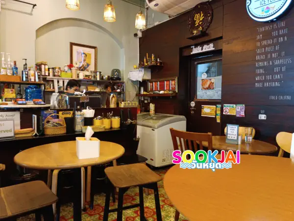 ร้านไอเย็นท้ายวัง อร่อยท่าเตียน