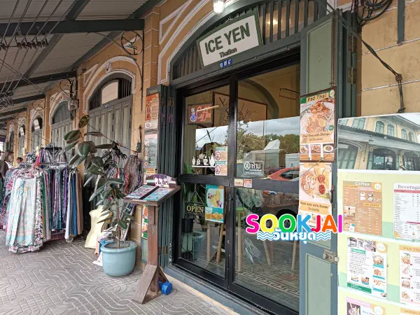 ร้านไอเย็นท้ายวัง อร่อยท่าเตียน