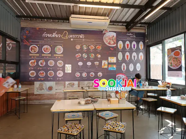 ก๊วยเตี๋ยวเคาะระฆัง ร้านอร่อยบางบัวทอง alt=