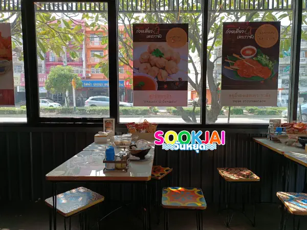 ก๊วยเตี๋ยวเคาะระฆัง ร้านอร่อยบางบัวทอง alt=