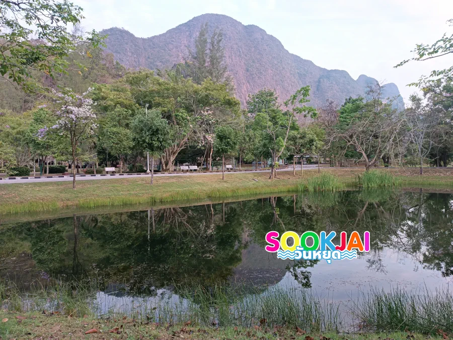 สวนสมเด็จพระศรีนครินทร์