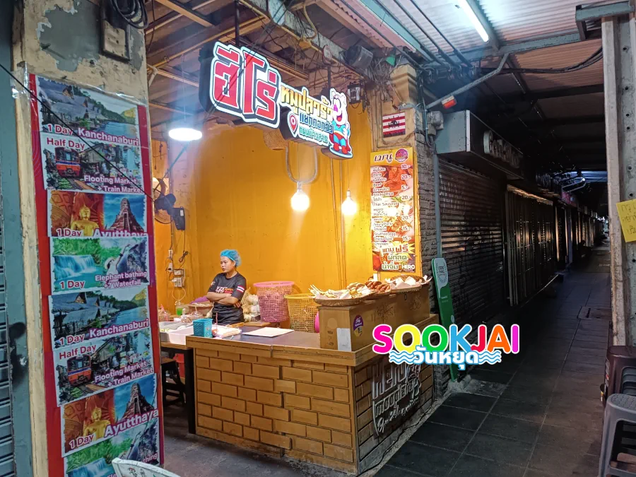 ฮีโร่หมูปลาร้า ร้านอร่อยถนนข้าวสาร อาหารเที่ยงคืนที่พึ่งคนกลับบ้านดึก
