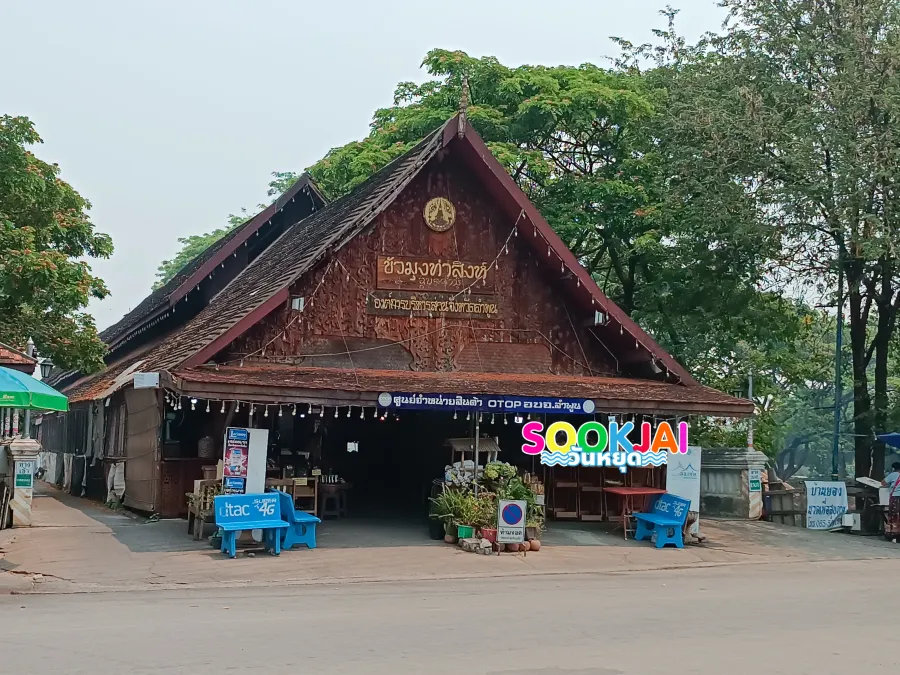 เที่ยวลำพูน เดินชิลล์ "ขัวมุงท่าสิงห์" สะพานไม้มีหลังคาเสน่ห์แห่งเวียงยอง แหล่งรวมงานคราฟต์สุดเก๋