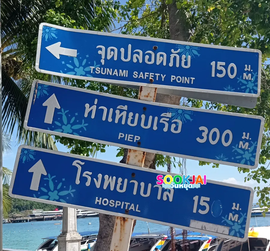 เคล็ดลับเที่ยว 