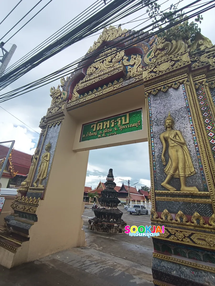 เที่ยววัดพระรูป สุพรรณบุรี ไหว้พระนอนโบราณสมัยอู่ทอง ย้อนรอยตำนานพระขุนแผนชื่อดัง