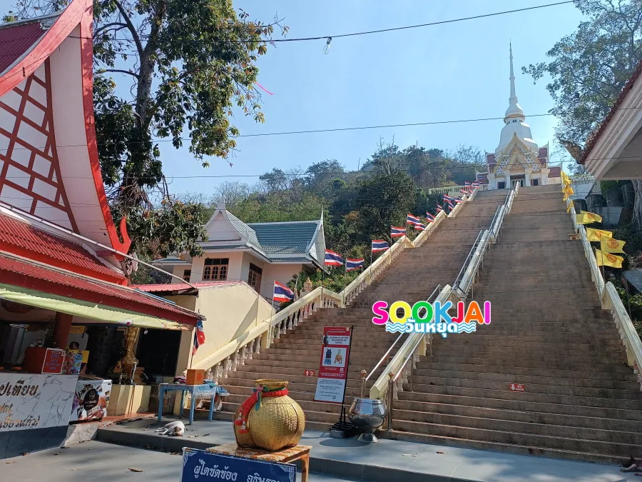 เขาตะเกียบ