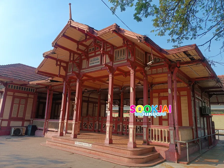 ย้อนรอยอดีตที่ 