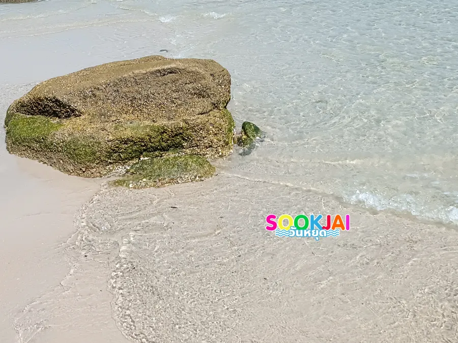 สัมผัสเสน่ห์ 