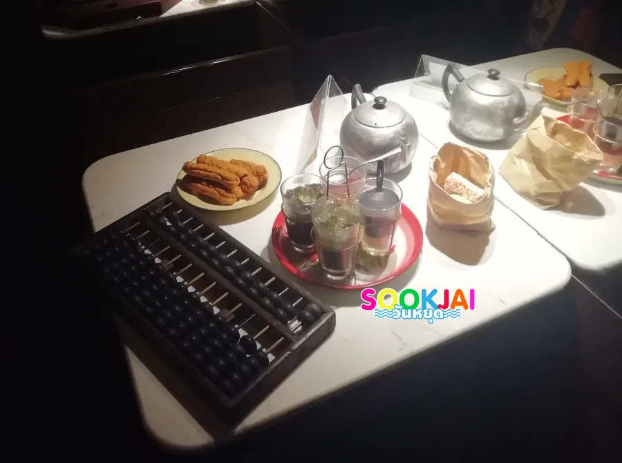 เจาะลึก 