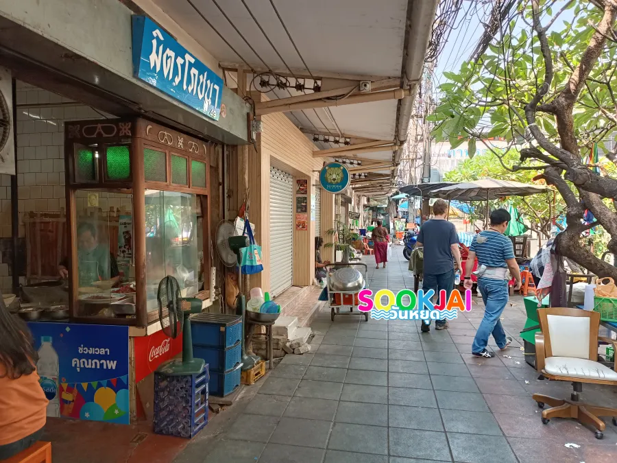 ตำนานความอร่อย! 