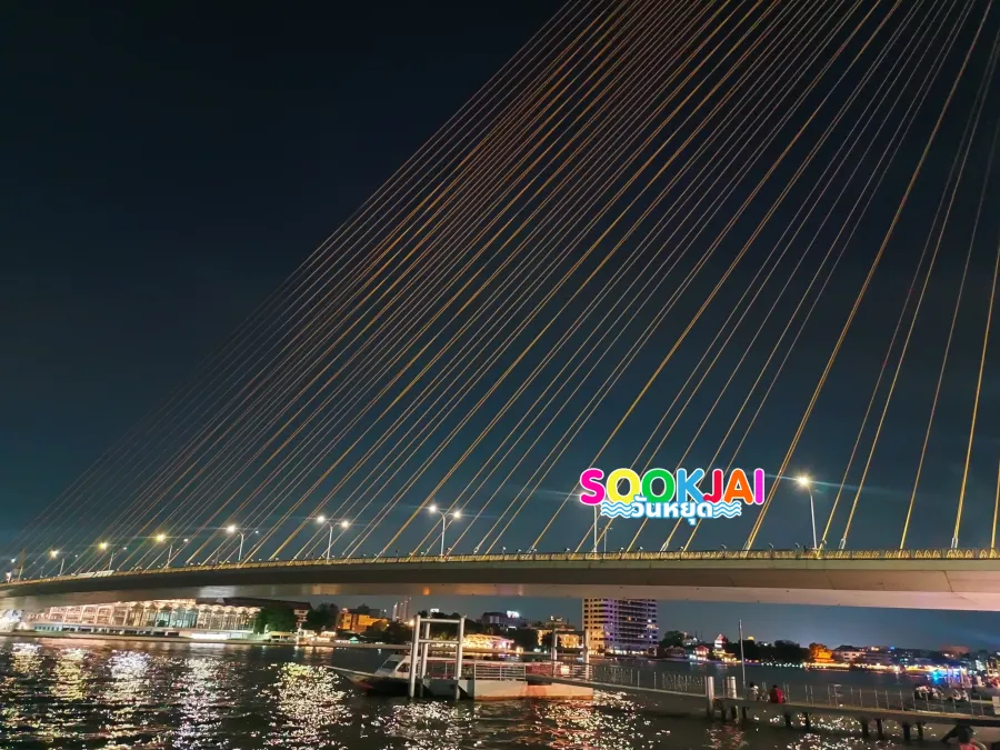 เช็คอิน 