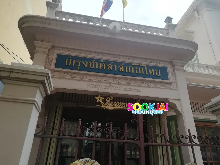 เยือน "ร้านบำรุงชาติศาสนายาไทย" สัมผัสเสน่ห์ร้านยาโบราณกว่า 100 ปีของหมอเขียว รอดม่วง