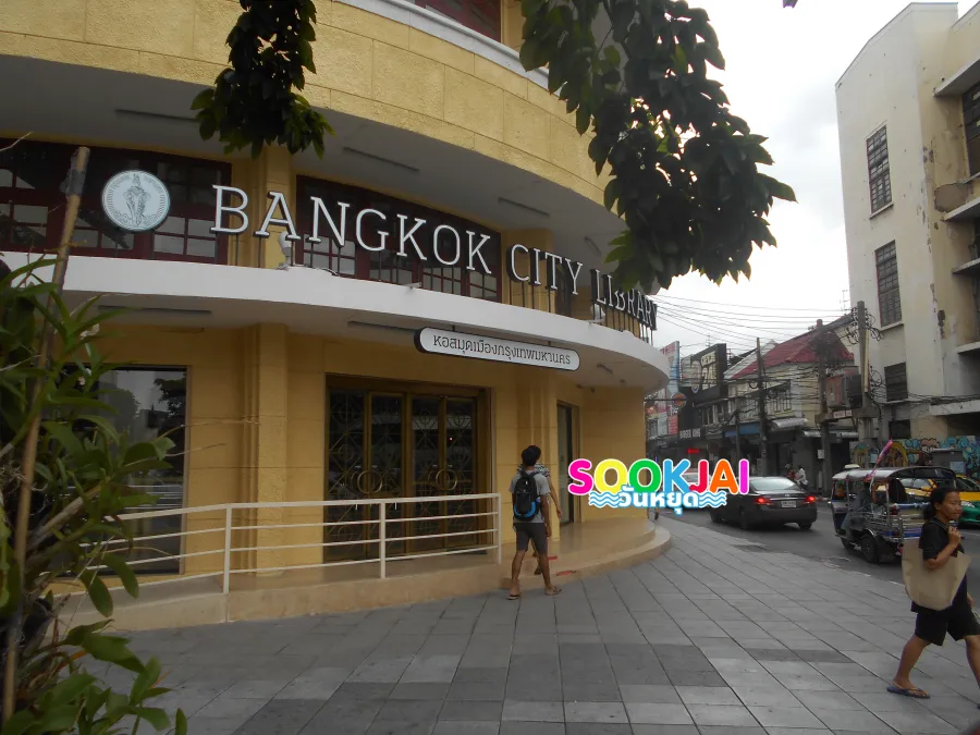 หนีร้อนจากข้าวสาร มานั่งอ่านหนังสือชิลๆ ที่ "หอสมุดเมืองกรุงเทพมหานคร" สวรรค์ของคนรักการเดินทาง