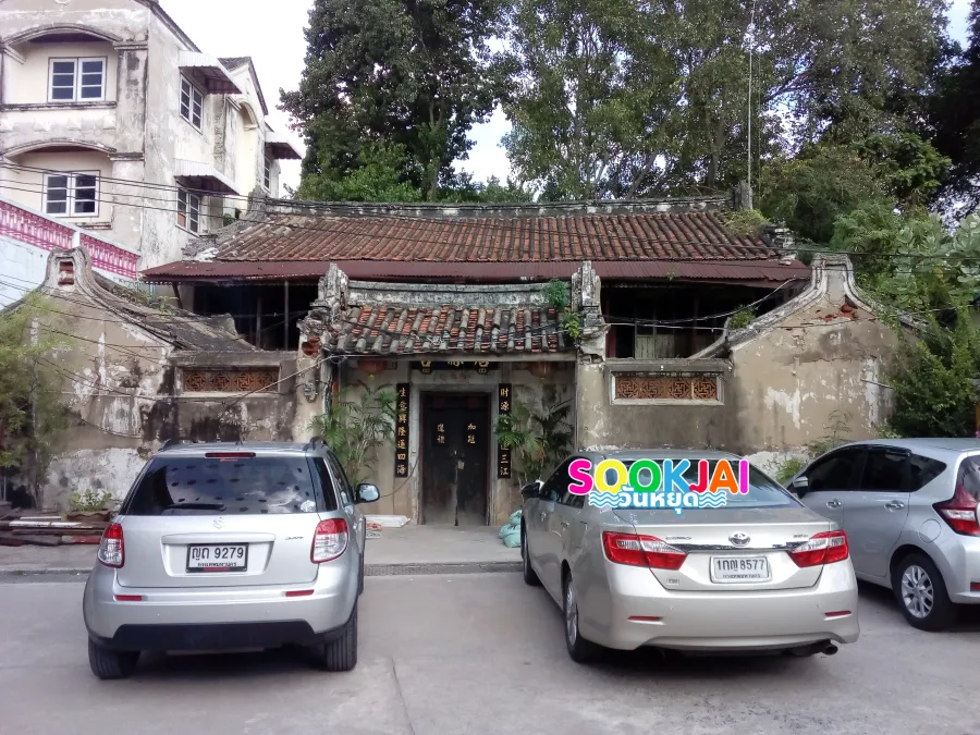 ปักหมุด 