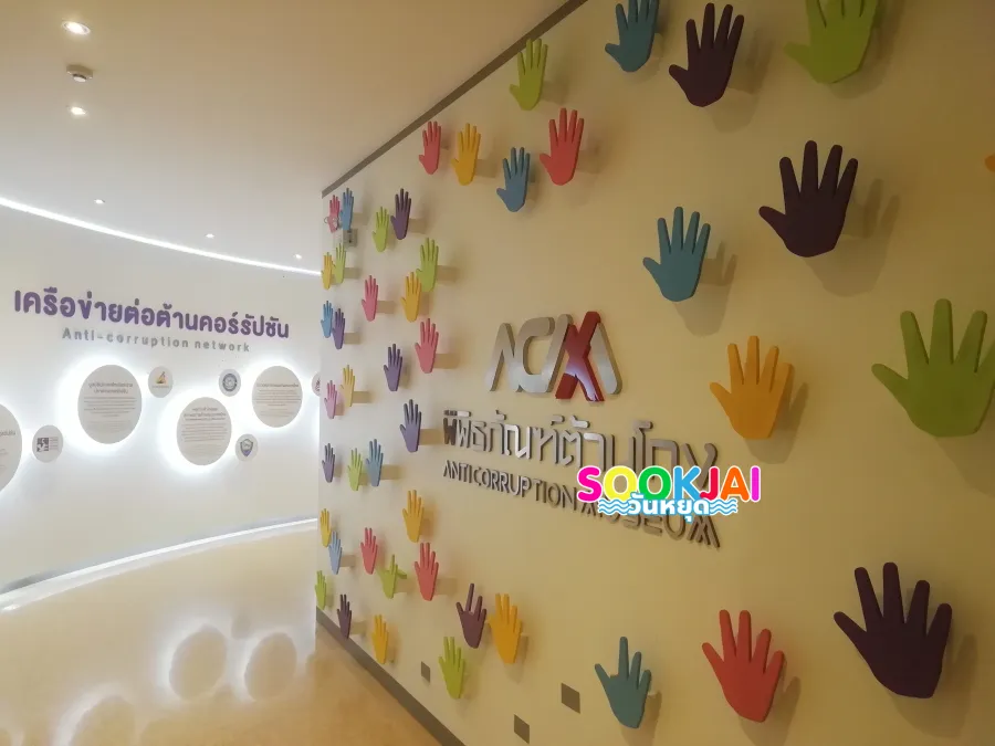 Anti-Corruption Museum Bangkok