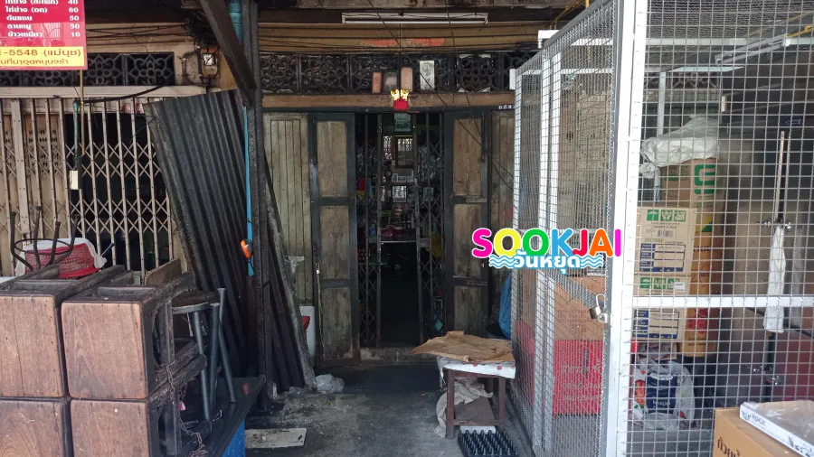 ย้อนวันวาน 