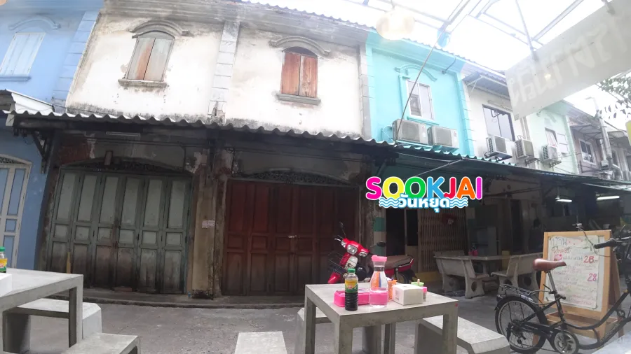 ย้อนวันวาน 