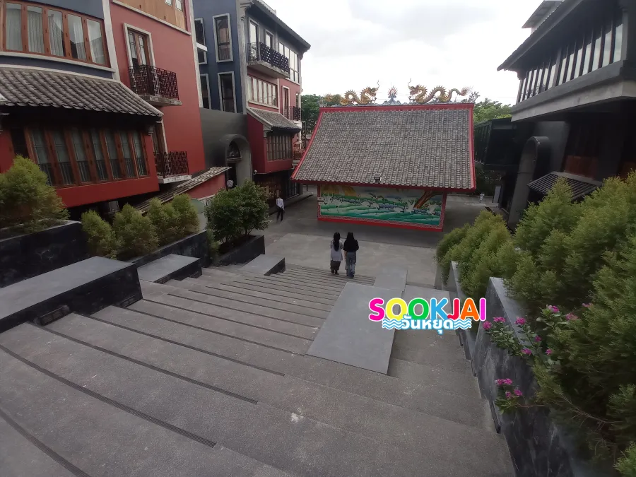 เช็คอิน 