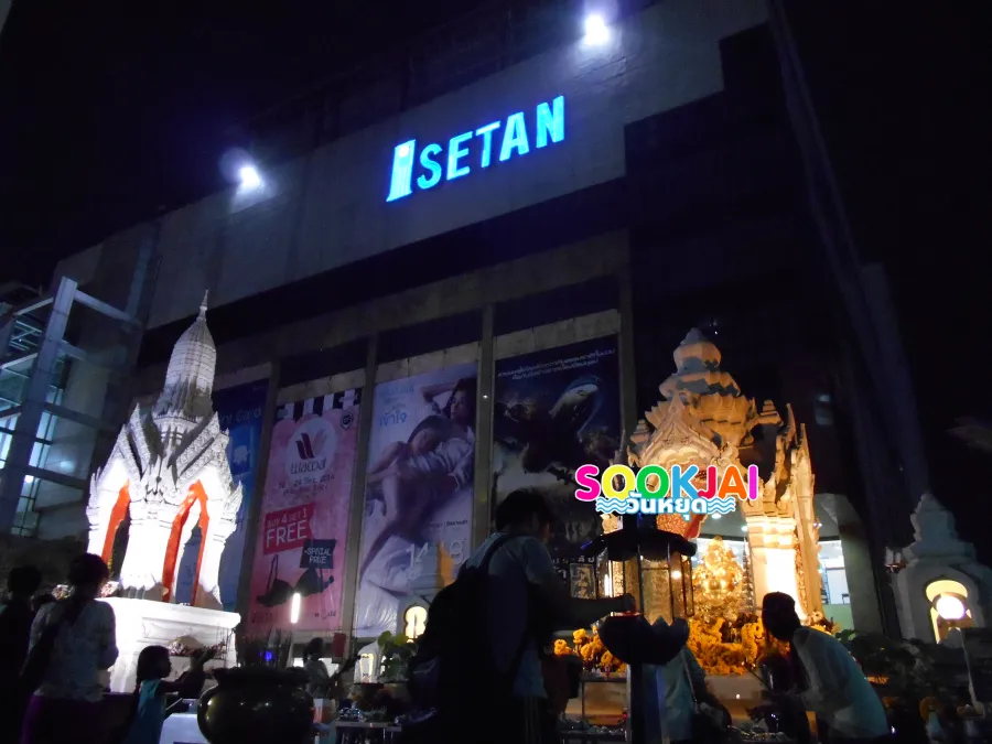 มูให้สุดที่ 