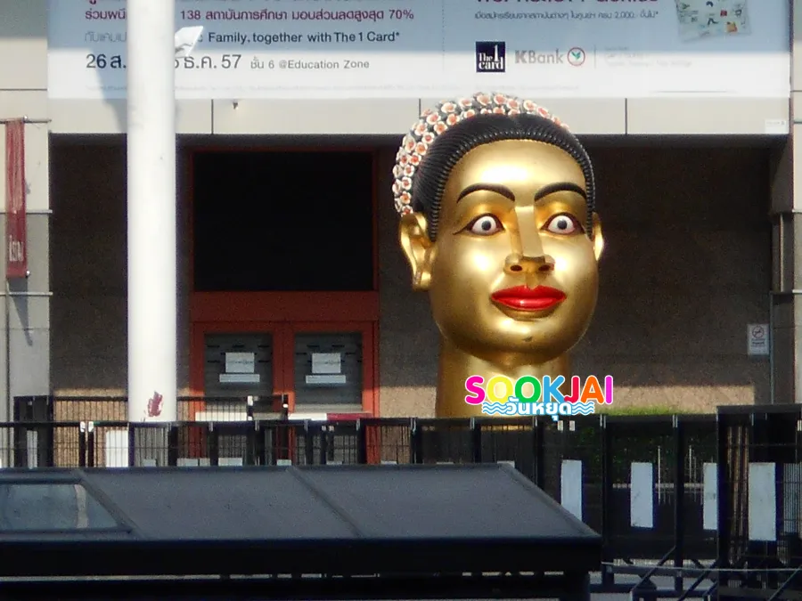 มูให้สุดที่ 