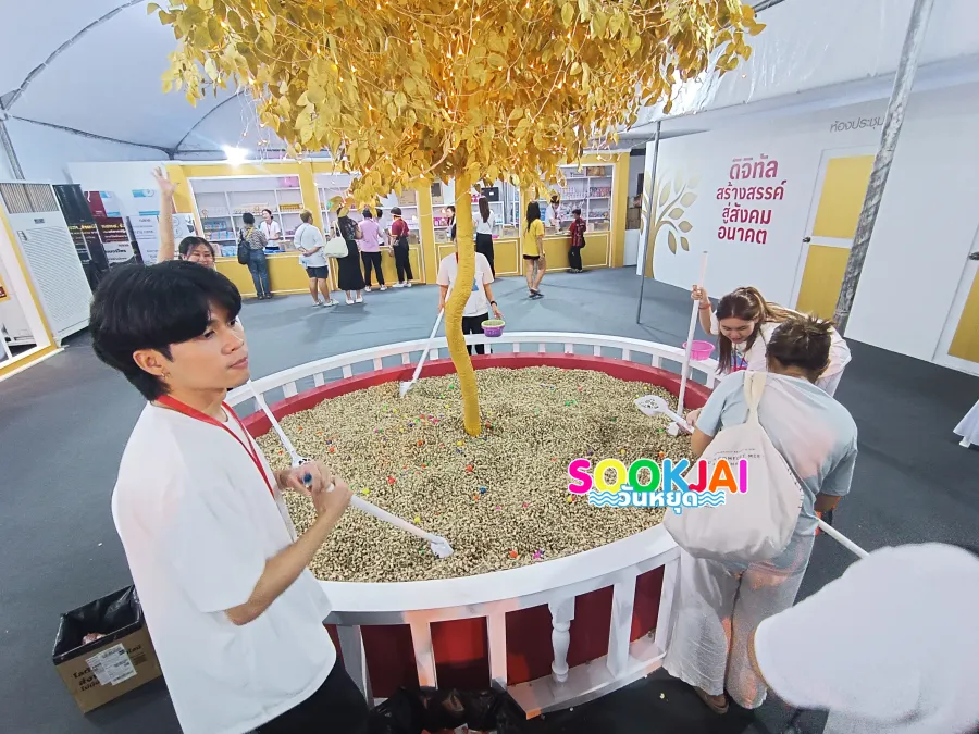 พักผ่อนหย่อนใจ 