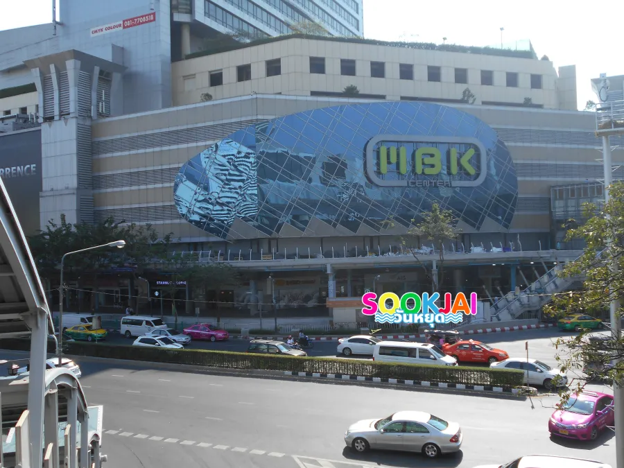 ย้อนตำนาน "เอ็ม บี เค เซ็นเตอร์" ฮอลล์อีเวนต์สุดคลาสสิกใจกลางปทุมวัน | sookjai วันหยุด