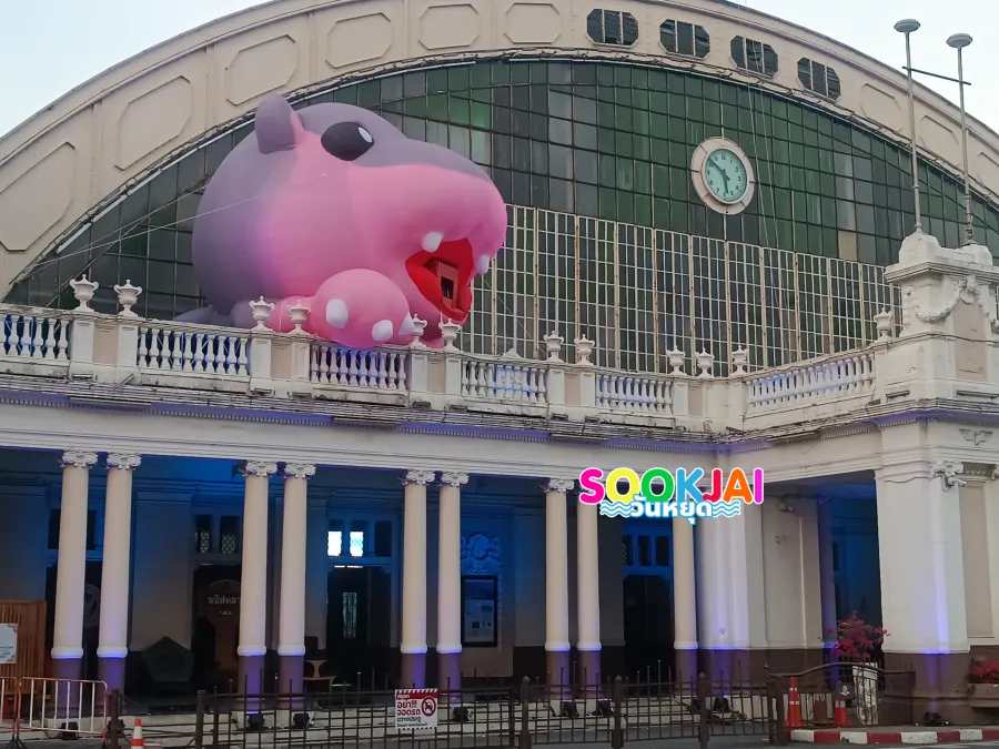 เช็คอิน 