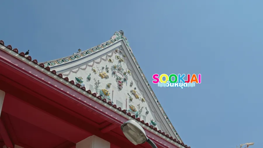 ย้อนรอย 