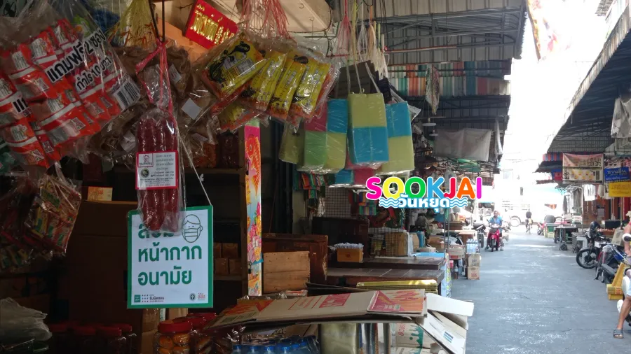 ย้อนรอย 