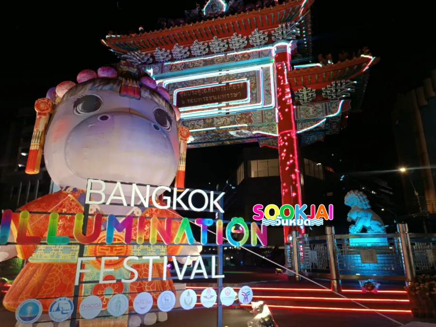 ซุ้มประตูเฉลิมพระเกียรติ 6 รอบพระชนมพรรษา วงเวียนโอเดียน กรุงเทพมหานคร