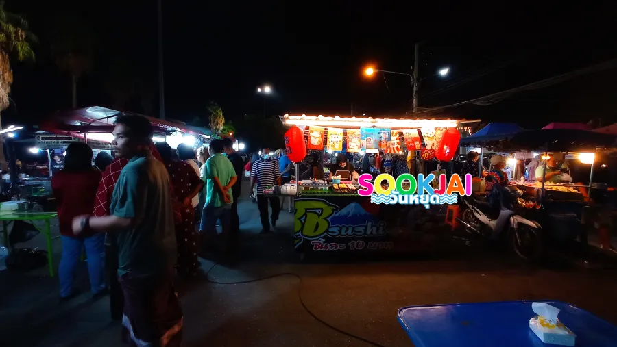 เช็กอิน 