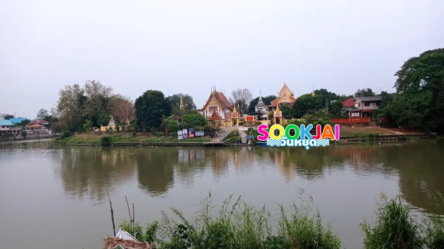 เช็กอิน 