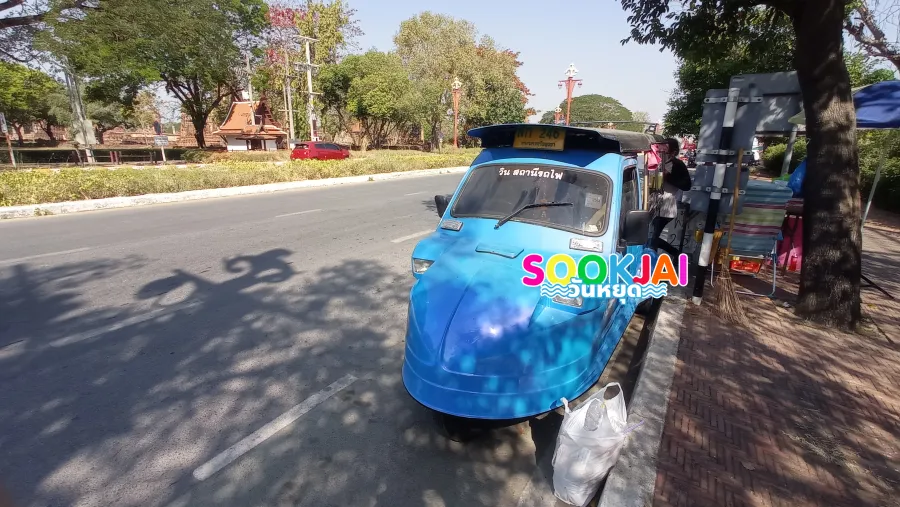 นั่ง "ตุ๊กตุ๊กหน้ากบ" เที่ยวรอบกรุงเก่าอยุธยา สัมผัสเสน่ห์รถสามล้อระดับตำนาน