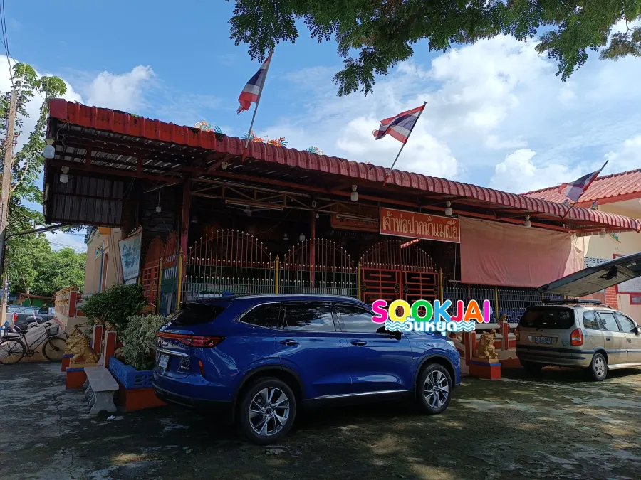 สักการะ 