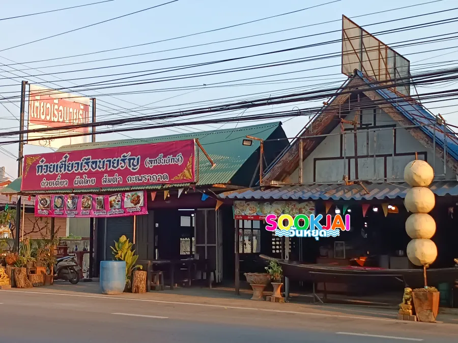 Review of Nai Ran Boat Noodles (Giant Meatballs), Ayutthaya, full set of basil seafood tray and delicious beef clear soup!
