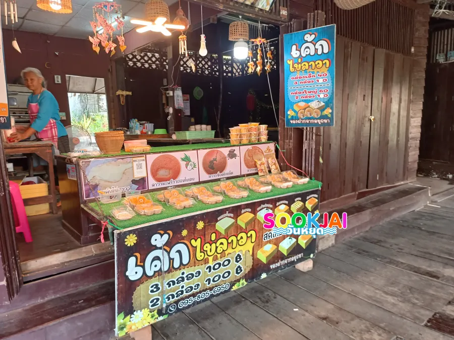 เค้กไข่ลาวา ตลาดน้ำอโยธยา: ของดีเมืองกรุงเก่าที่ต้องลองสักครั้ง