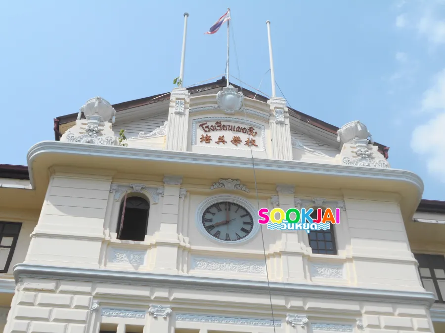 โรงเรียนเผยอิง