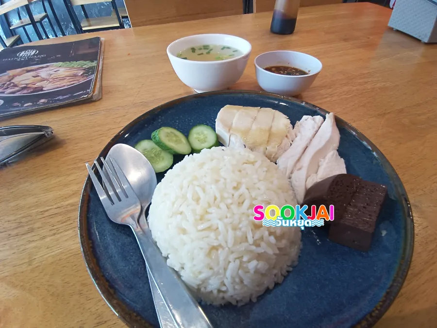 Hainam Nang