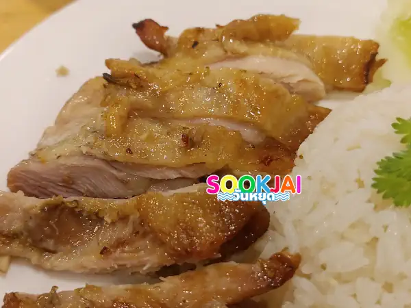 ข้าวมันไก่จิดาภา